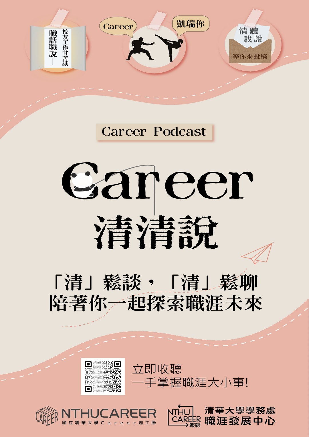 podcast career