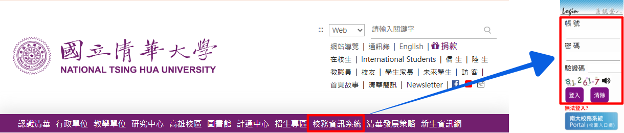 登入口