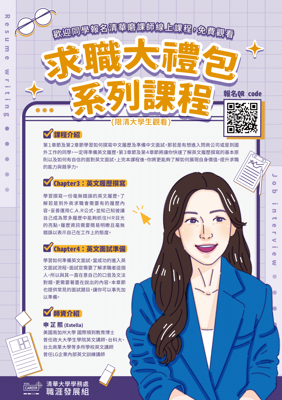 online cousre poster1